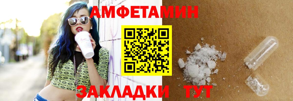 Амфетамин 97% Надым