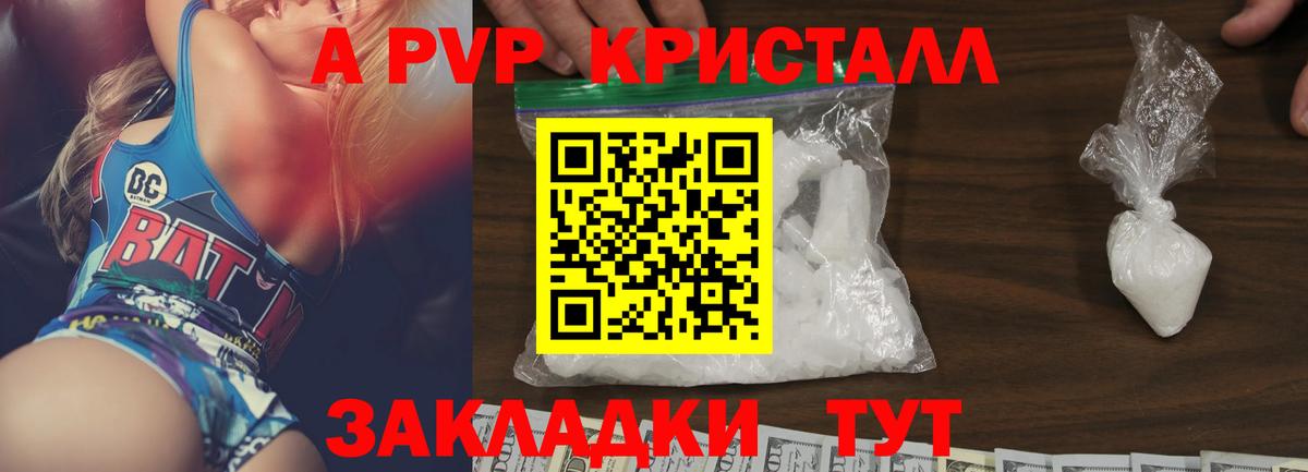 Альфа ПВП крисы CK Надым