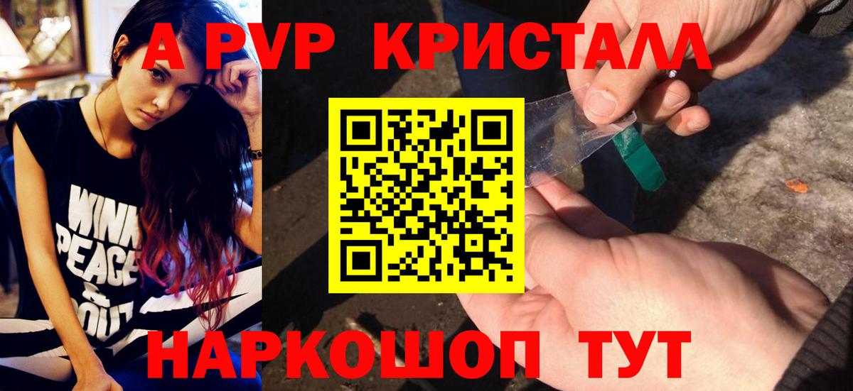 хочу наркоту  A-PVP VHQ  A-PVP кристаллы  A-PVP мука  Вход с VPN  Надым 