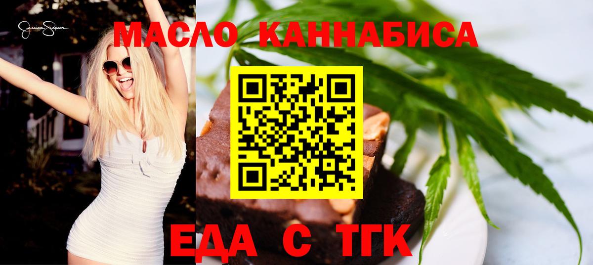 Надым  Печенье с ТГК марихуана  Вход с VPN 