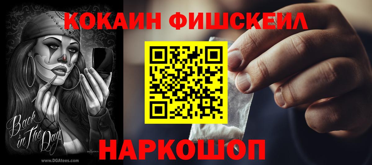 COCAIN 97% Надым