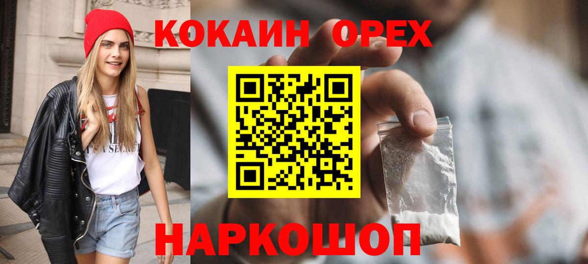 Надым  COCAIN Columbia  Cocaine 97%  Вход с VPN 