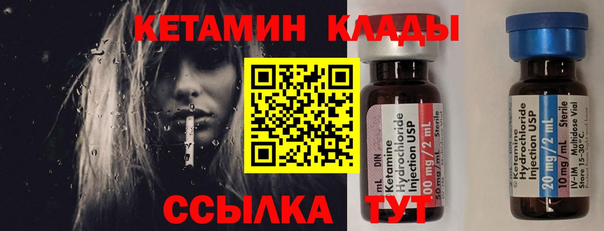 Кетамин ketamine Надым