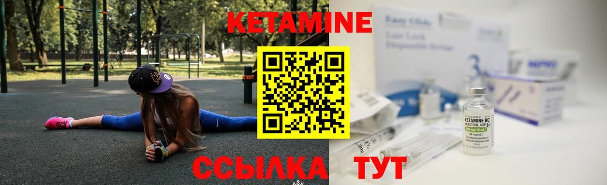 Надым  площадка какой сайт  Вход с VPN  Кетамин ketamine 
