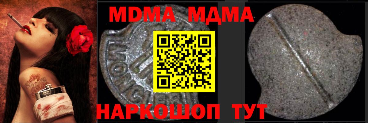 МДМА crystal  MDMA молли  Вход с VPN  Надым 