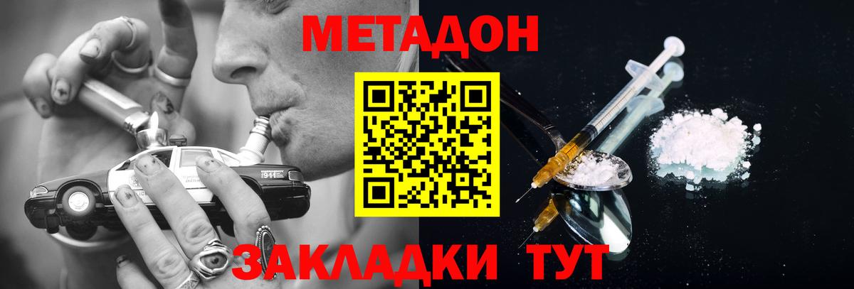 МЕТАДОН мёд  Вход с VPN  Надым  MEGA ссылки  Метадон кристалл 