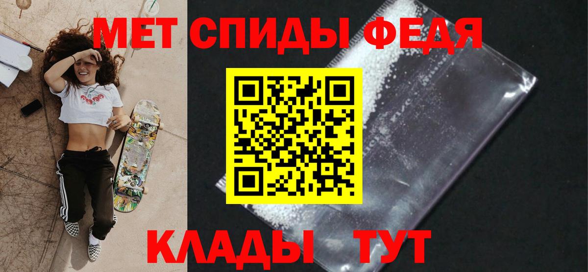 Надым  Первитин  Вход с VPN  Первитин кристалл 