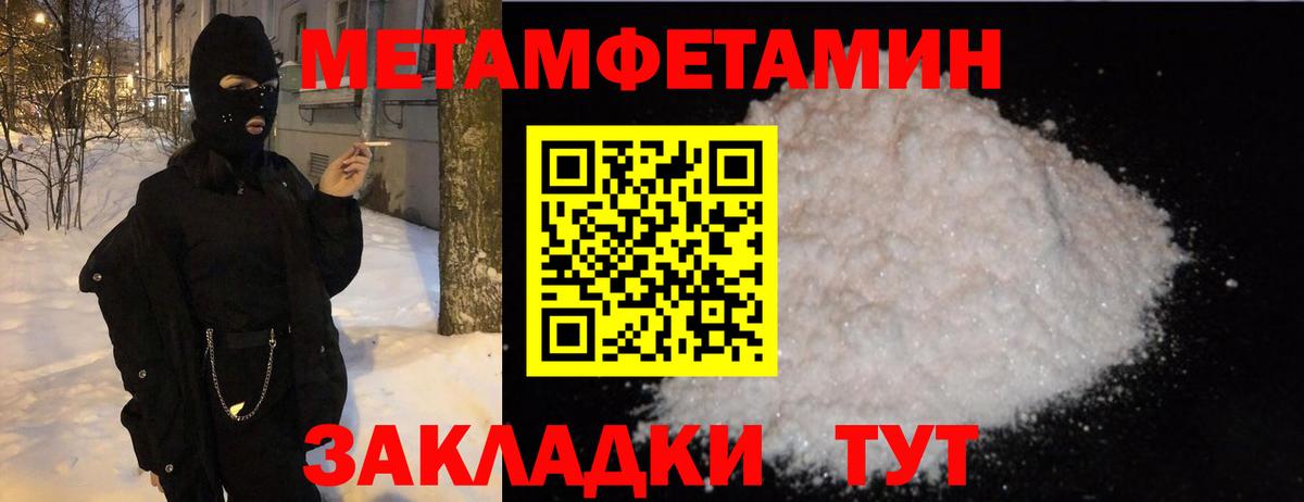 МЕТАМФЕТАМИН Декстрометамфетамин 99.9% Надым