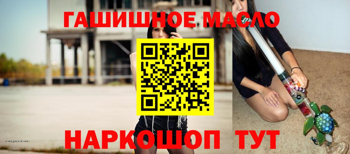 даркнет сайт  ТГК THC oil  ТГК жижа  Вход с VPN  Надым 