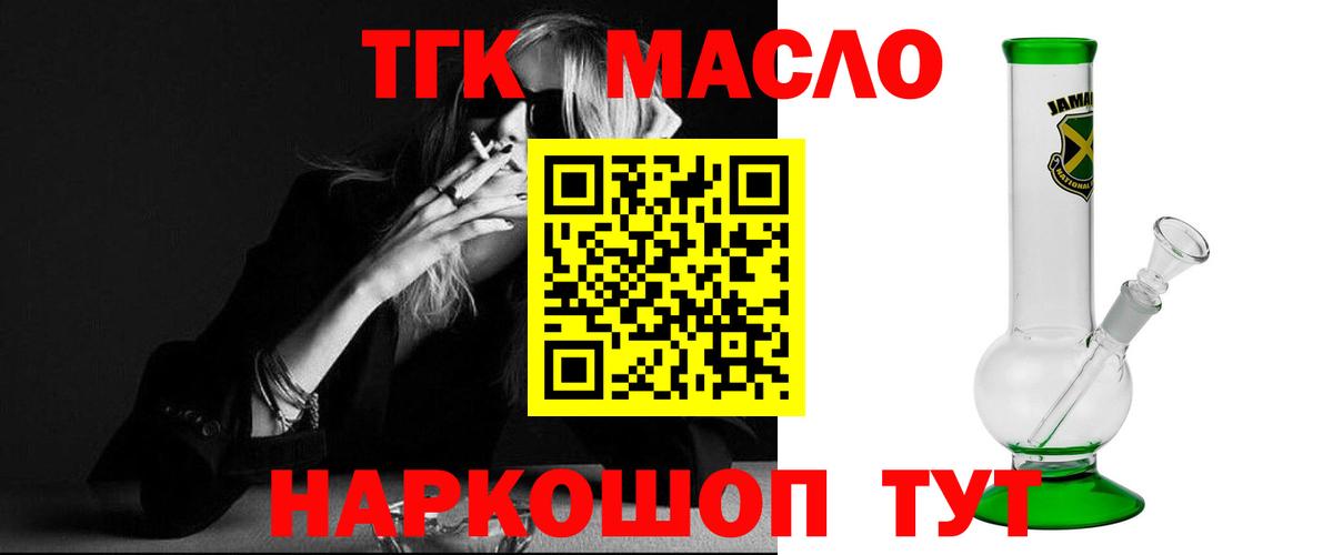 Дистиллят ТГК жижа Надым