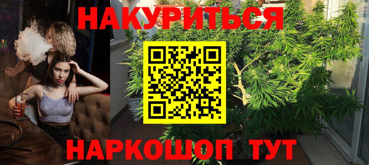 Шишки марихуана Bruce Banner Надым